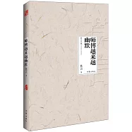 師傅越來越幽默