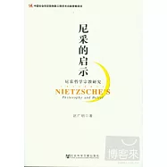 尼采的啟示︰尼采哲學宗教研究