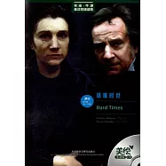 美繪光盤版︰艱難時世(英漢對照)‧3級適合初三、高一年級
