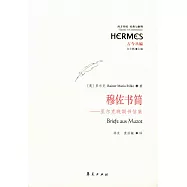 穆佐書簡︰里爾克晚期書信集