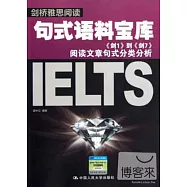 劍橋雅思閱讀句式語料寶庫