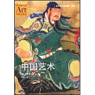 中國藝術