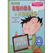 害羞的面條和興奮的雞蛋：兒童情感菜單