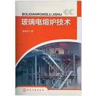 玻璃電熔爐技術