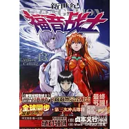 新世紀福音戰士 13