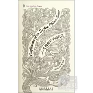 一個英國癮君子的自白︰英漢雙語