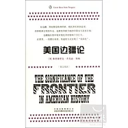 美國邊疆論︰英漢雙語