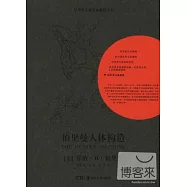 伯里曼人體繪畫教程全集 全五冊