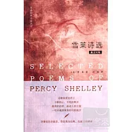 雪萊詩選︰英漢對照