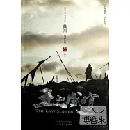 王的盛宴