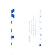 葉芝詩選 全2冊