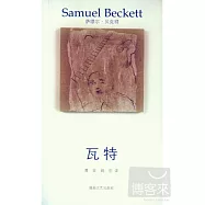 瓦特
