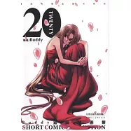 20︰Buddy短篇漫畫集
