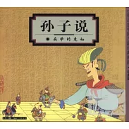 蔡志忠中國古籍經典漫畫(珍藏版)全套16冊