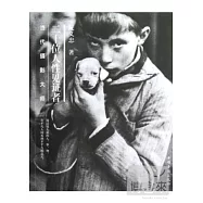 二十位人性見證者：當代攝影大師