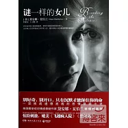謎一樣的女兒