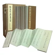 張充和手抄昆曲普