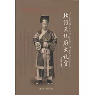 北洋總統府大禮官