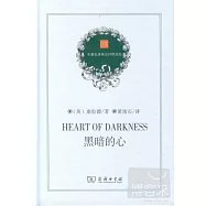 黑暗的心︰英漢對照