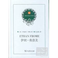 伊坦‧弗洛美︰英漢對照