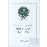 一間自己的房間︰英漢對照