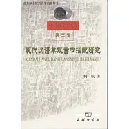現代漢語單雙音節搭配研究