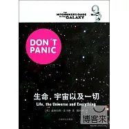 生命，宇宙以及一切