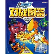 賽爾號II對戰圖鑒 2：雷神的降臨