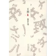 致女兒書