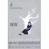 綠簾