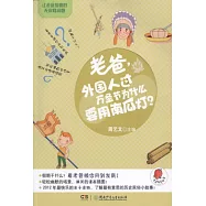 老爸，外國人過萬聖節為什麼要用南瓜燈?