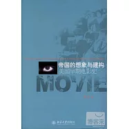 帝國的想象與建構︰美國早期電影史
