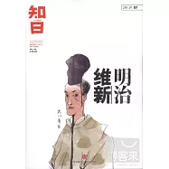 知日‧明治維新