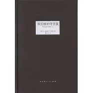 芬尼根的守靈夜.第一卷