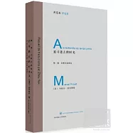 追尋逝去的時光︰第一卷‧去斯萬家那邊