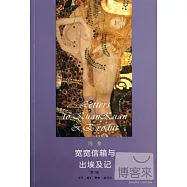 寬寬信箱與出埃及記