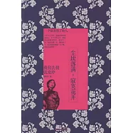 塵埃落滿，寂寞花開︰我們去找張愛玲