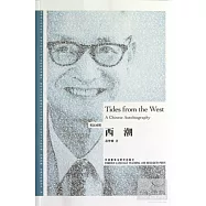 西潮(英漢對照)