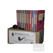 福爾摩斯探案全集.全十一冊