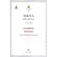 論成為人︰神學人類學專論