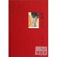 妊娠 土門