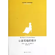 心是孤獨的獵手(中英文共兩冊)