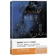 小王子