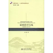延伸的平行線︰滇越鐵路與邊民社會