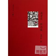 高老庄 懷念狼(限量珍藏版)