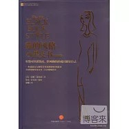 我的風格小黑皮書 (典藏版)