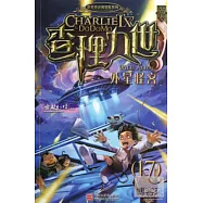 查理九世：外星怪客