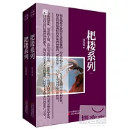 耙耬系列(全二冊)
