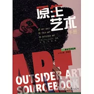 原生藝術手冊
