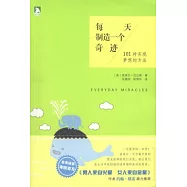 每天制造一個奇跡︰101種實現夢想的方法